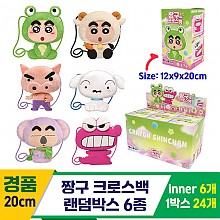 [NT]20cm 짱구 크로스백 랜덤박스 6종