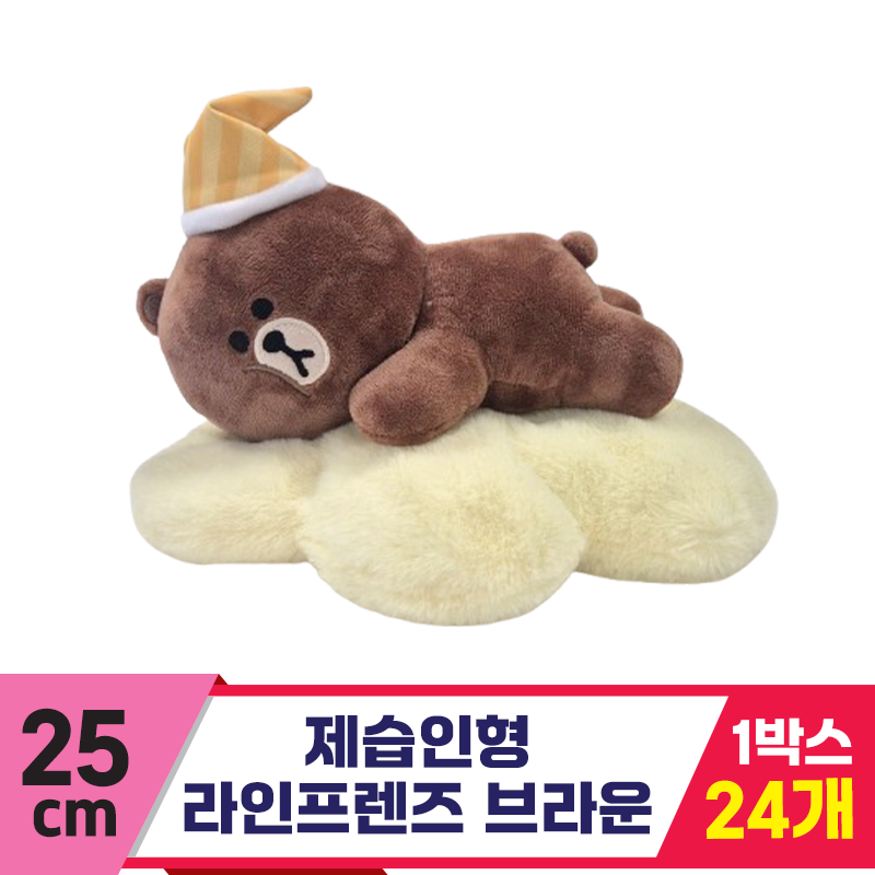 [CNH]25cm 제습인형 라인프렌즈 브라운