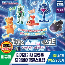 [KK]타카라가챠 포켓몬모험의여행길스트랩