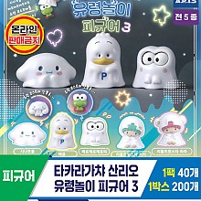 [KK]타카라가챠 산리오 유령놀이 피규어 3