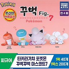 [KK]타카라가챠 포켓몬 꾸벅꾸벅 마스코트7
