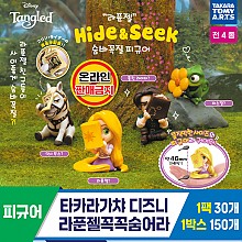 [KK]타카라가챠 디즈니 라푼젤꼭꼭숨어라