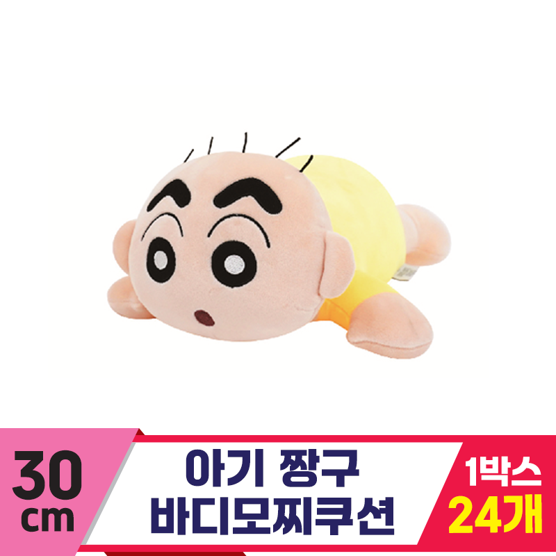 [NT]30cm 아기 짱구 바디모찌쿠션