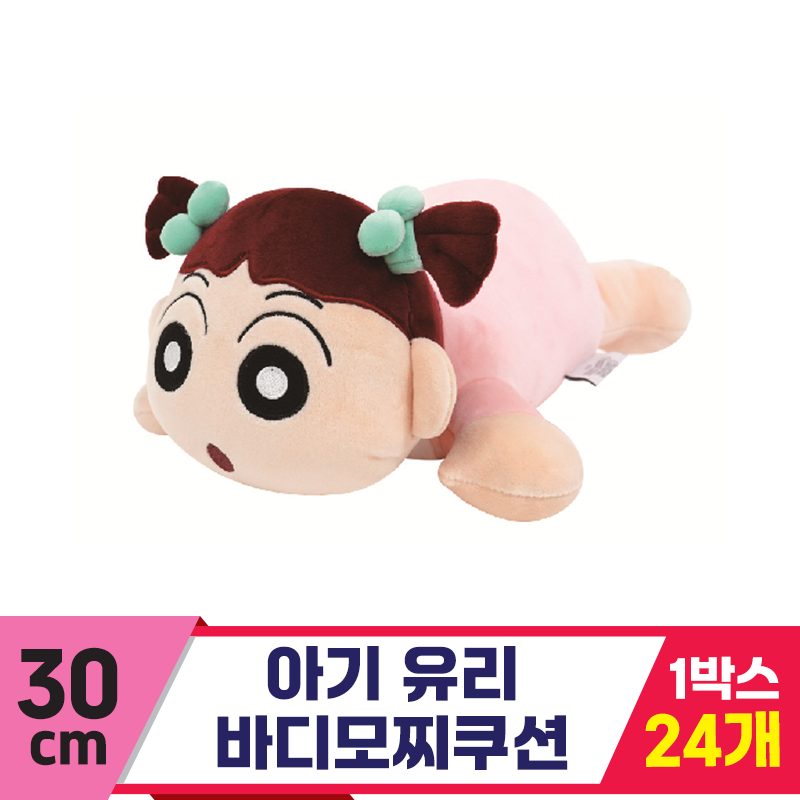 [NT]30cm 아기 유리 바디모찌쿠션