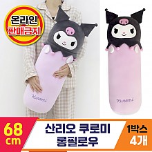 [NH]68cm 산리오 쿠로미 롱필로우<4>