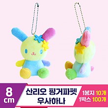 [3RD]8cm 산리오 핑거파펫/우사하나<10>