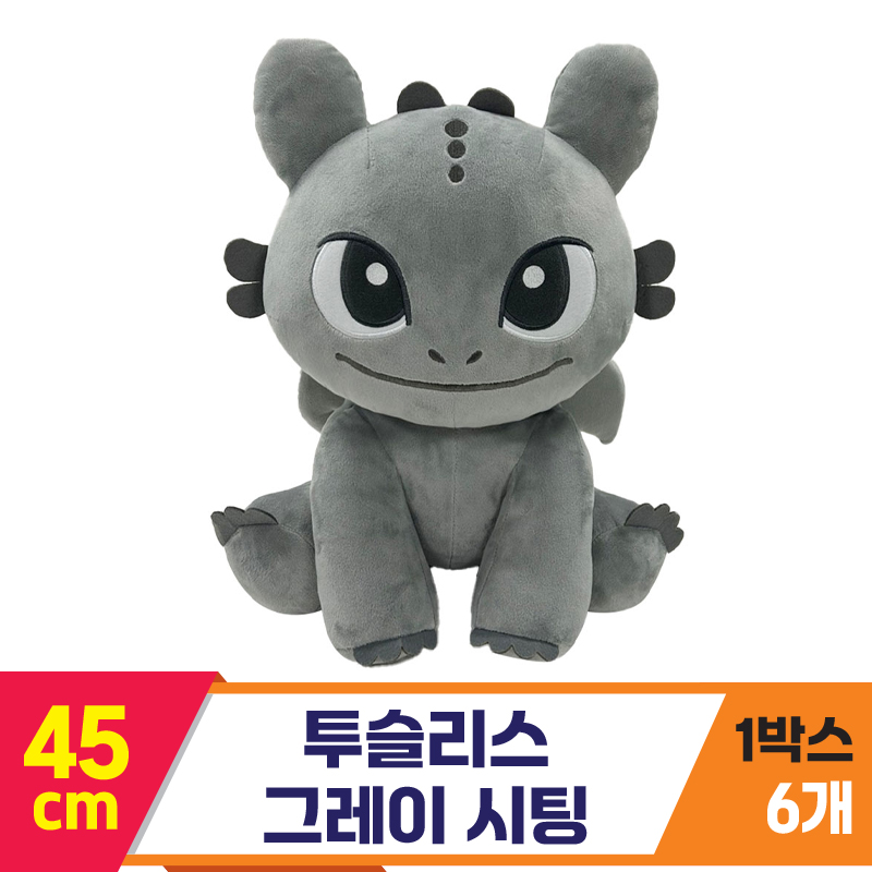 [CNH]45cm 투슬리스 그레이 시팅