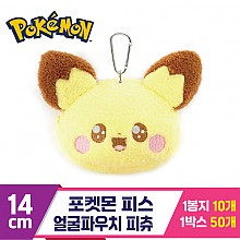 [NT]14cm 포켓피스 얼굴파우치 피츄