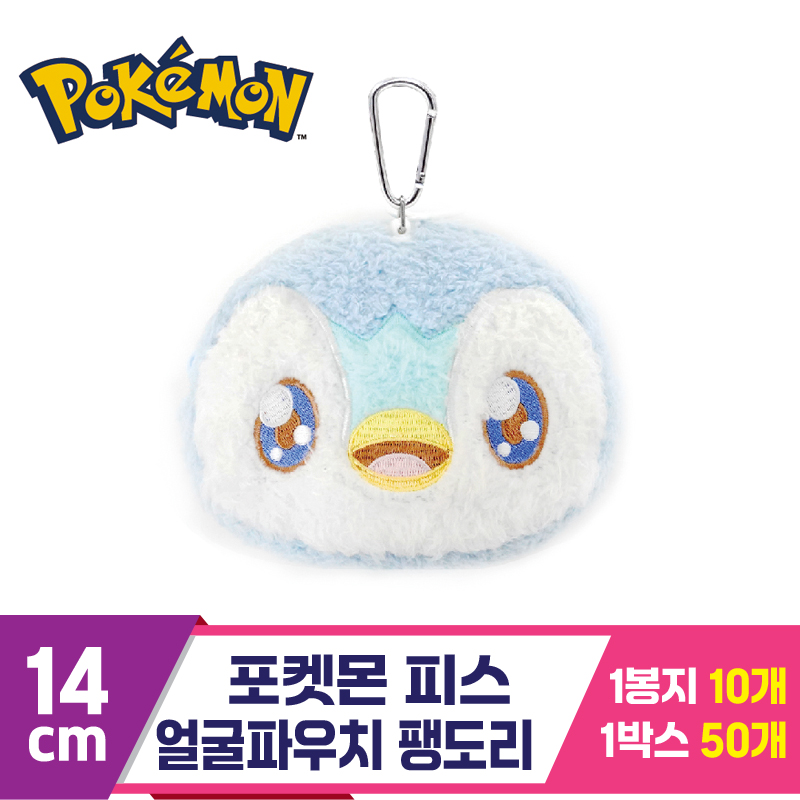 [NT]14cm 포켓피스 얼굴파우치 팽도리