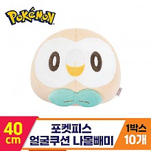 [NT]40cm 포켓피스 얼굴쿠션 나몰빼미