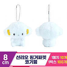 [3RD]8cm 산리오 핑거파펫/코기뮹