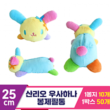 [3RD]25cm 산리오 우사하나 봉제필통<10>