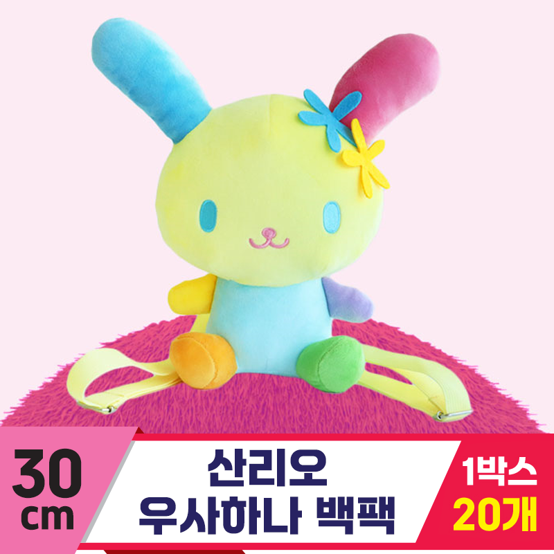 [3RD]30cm 산리오 우사하나 백팩<20>