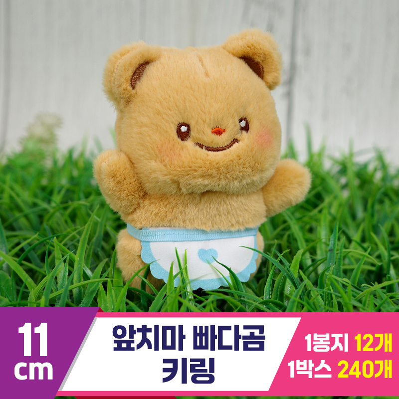 [GG]11cm 앞치마 빠다곰 키링