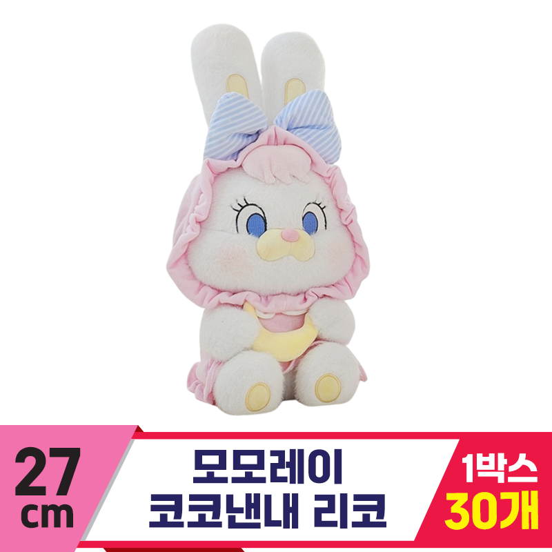 [GL]27cm 모모레이 코코낸내 리코