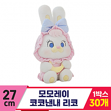 [GL]27cm 모모레이 코코낸내 리코