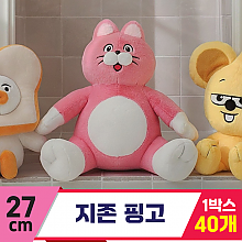 [GL]27cm 지존 핑고