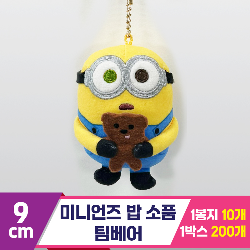 [CNH]9cm 미니언즈 밥 소품/팀베어