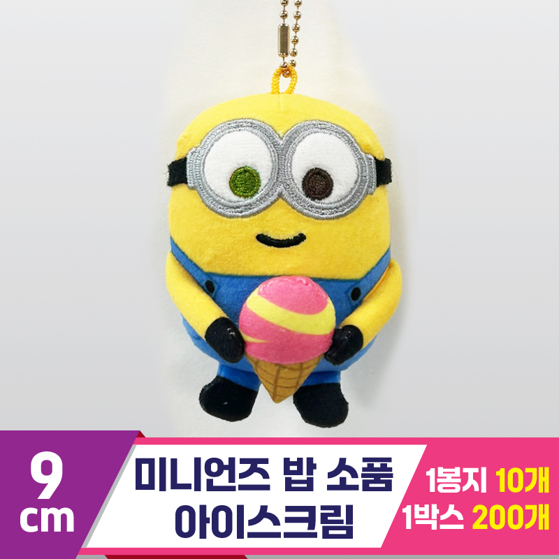 [CNH]9cm 미니언즈 밥 소품/아이스크림