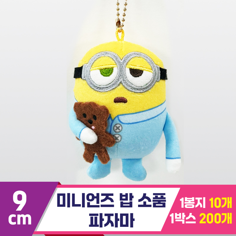 [CNH]9cm 미니언즈 밥 소품/파자마