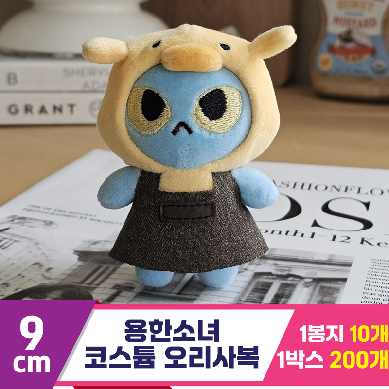 [GL]9cm 용한소녀 코스튬 오리사복