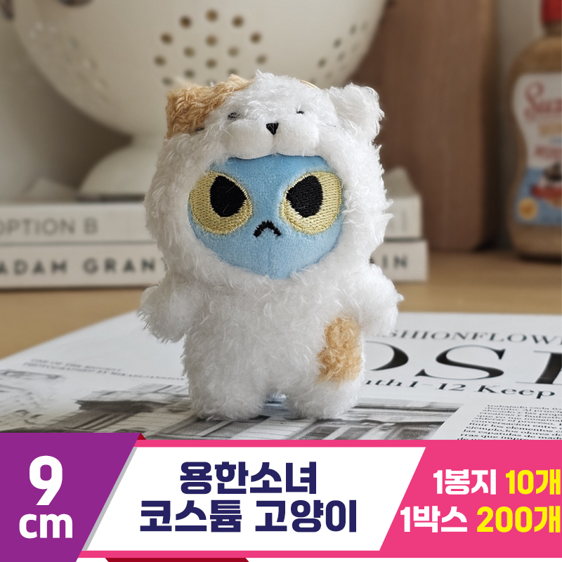[GL]9cm 용한소녀 코스튬 고양이