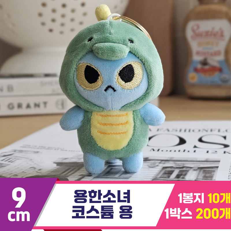 [GL]9cm 용한소녀 코스튬 용