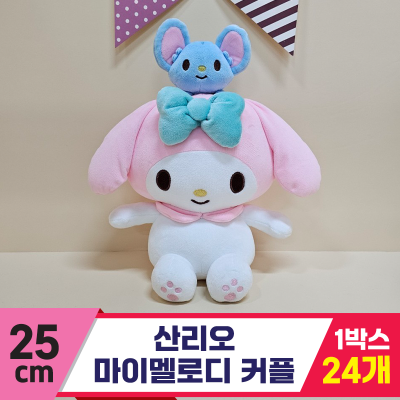 [HK]25cm 산리오 마이멜로디 커플<24>