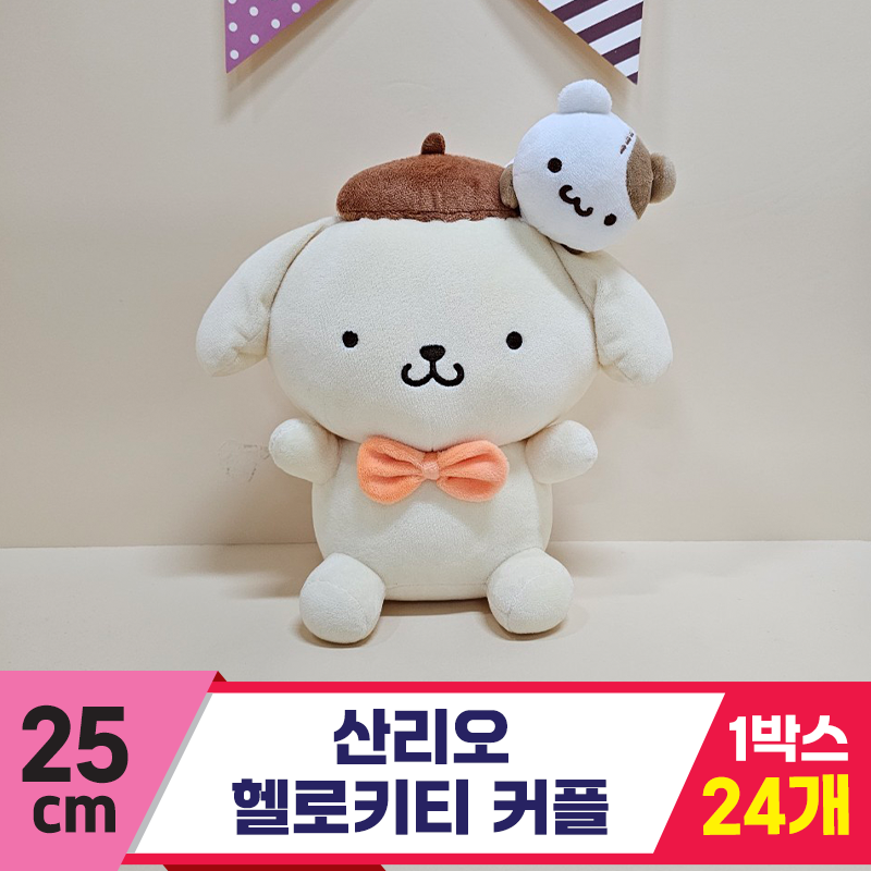 [HK]25cm 산리오 폼폼푸린 커플<24>