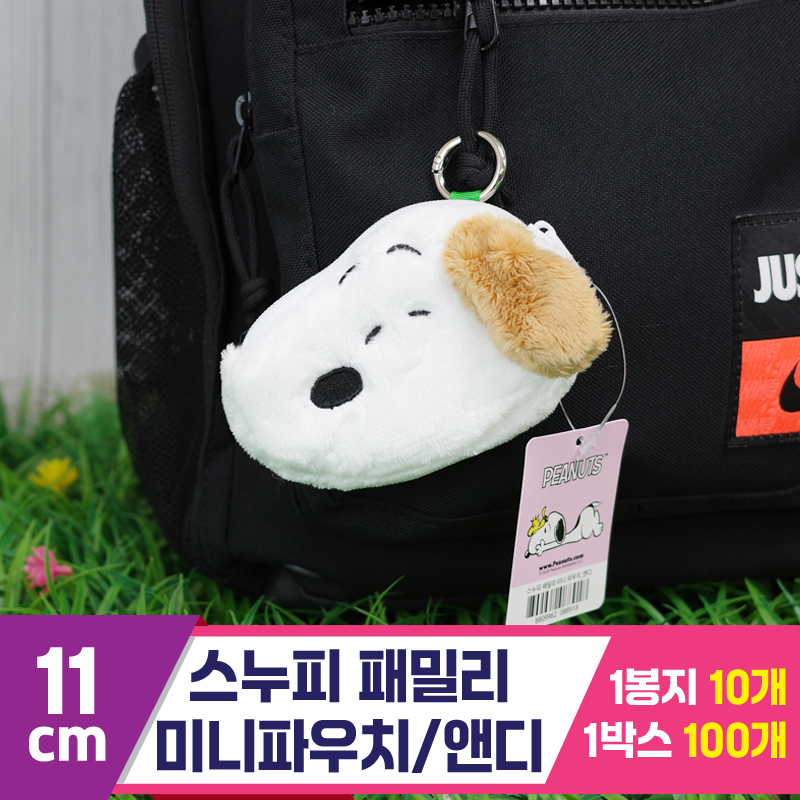[HK]11cm 스누피 패밀리 미니파우치/앤디