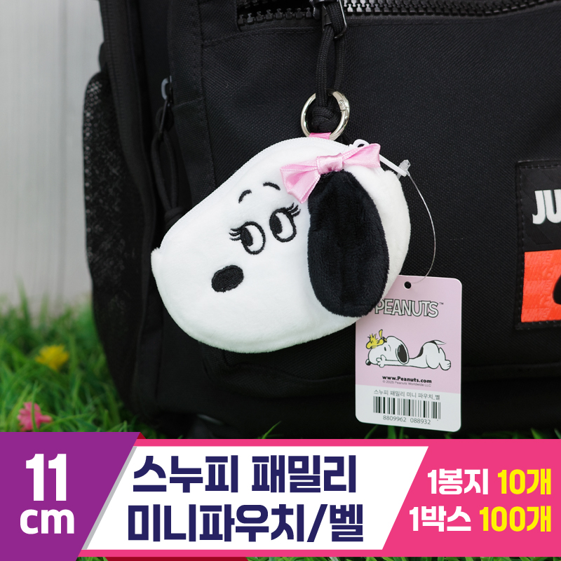 [HK]11cm 스누피 패밀리 미니파우치/벨