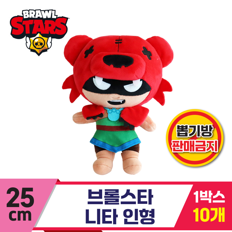[3RD]25cm 브롤스타 니타 인형