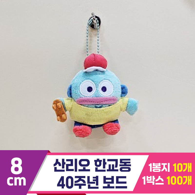 [HK]8cm 산리오 한교동 40주년 보드<10>