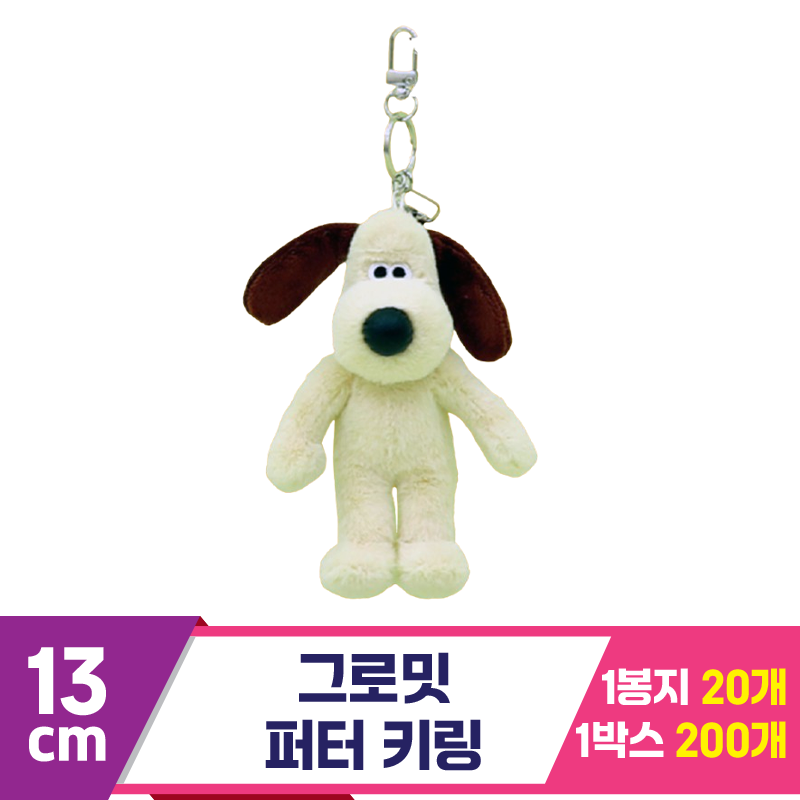 [GO]13cm 그로밋 퍼터 키링