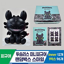 [CNH]투슬리스 미니피규어 랜덤박스 스마일