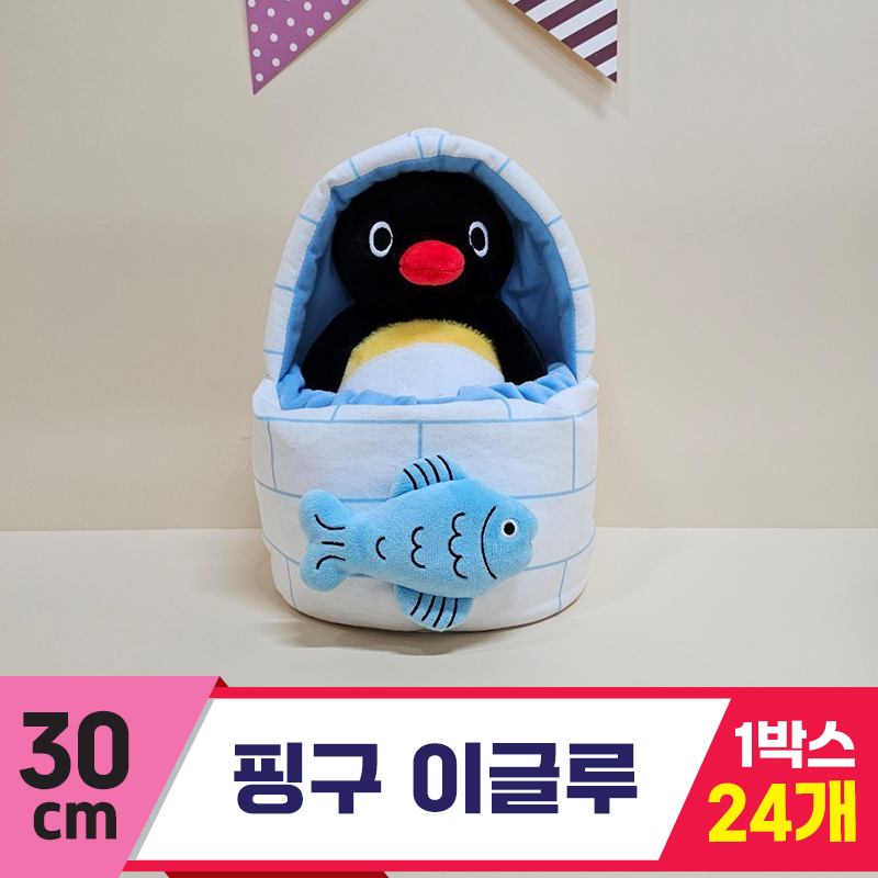 [BB]30cm 핑구 이글루
