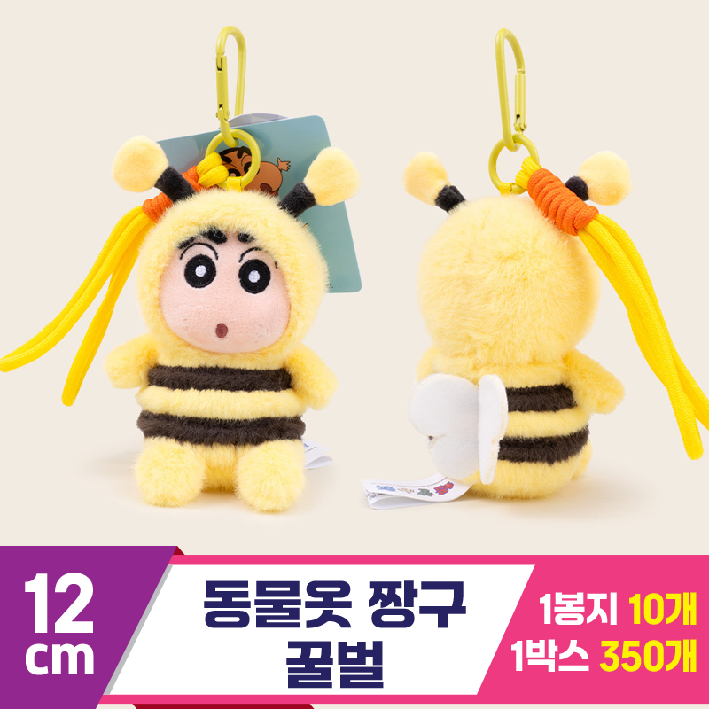 [GG]12cm 동물옷 짱구/꿀벌<10>