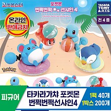 [KK]타카라가챠 포켓몬번쩍번쩍선샤인4