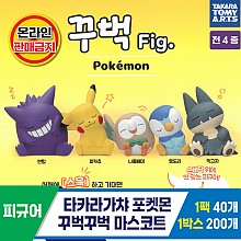 [KK]타카라가챠 포켓몬 꾸벅꾸벅 마스코트