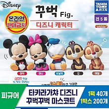 [KK]타카라가챠 디즈니 꾸벅꾸벅 마스코트