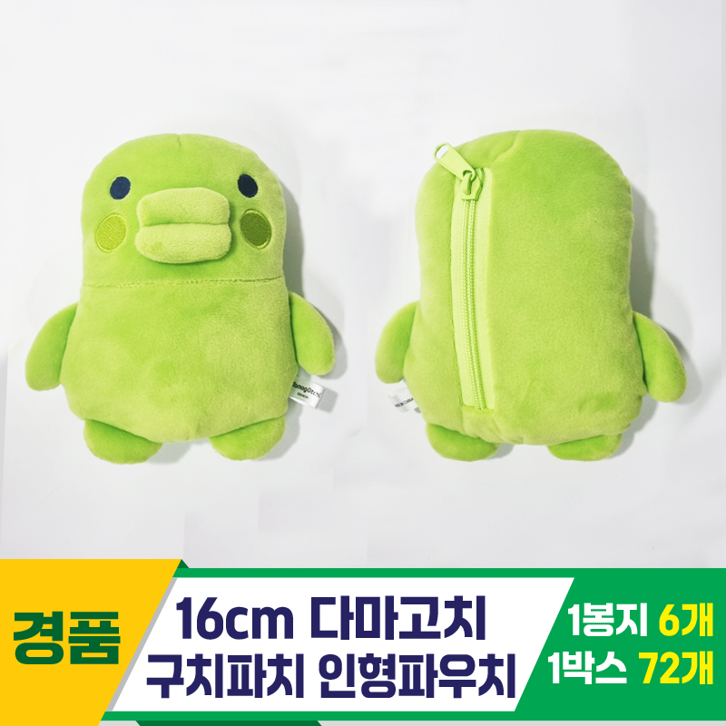 [MC]16cm 다마고치 구치파치 인형파우치
