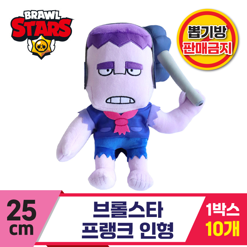 [3RD]25cm 브롤스타 프랭크 인형<10>