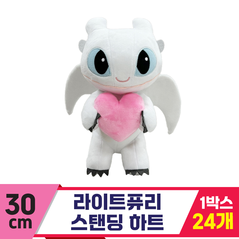 [CNH]30cm 라이트퓨리 스탠딩 하트