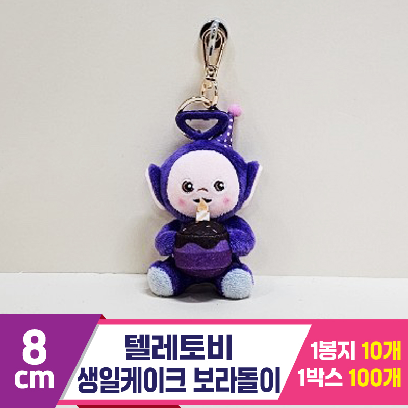 [BB]7cm 텔레토비 생일케이크 보라돌이<10>