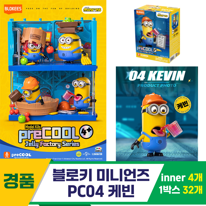 [YS]블로키 미니언즈 PC04 케빈<4>