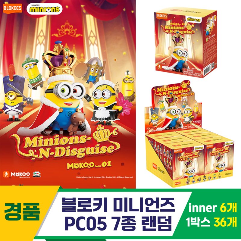 [YS]블로키 미니언즈 PC05 7종 랜덤<6>