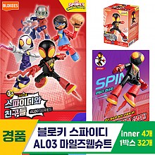 [YS]블로키 스파이디 AL03 마일즈웹슈트