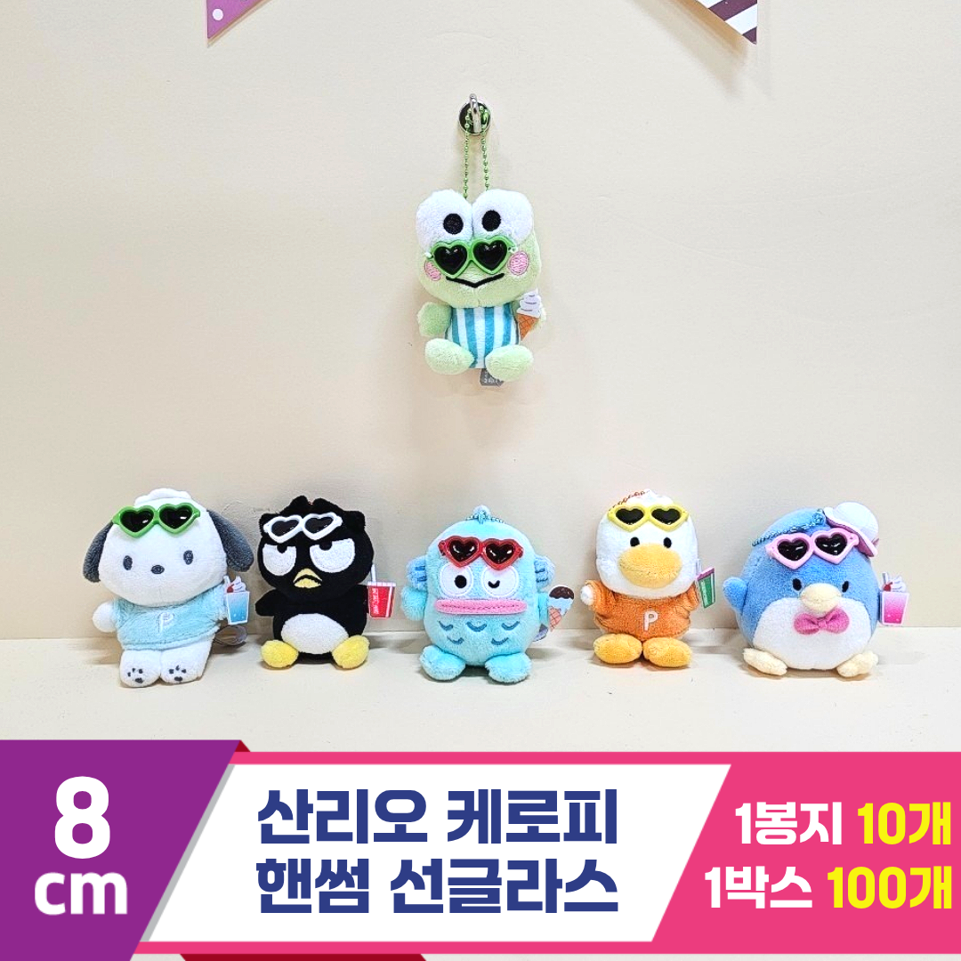 [HK]8cm 산리오 케로피 핸썸 썬글라스<10>