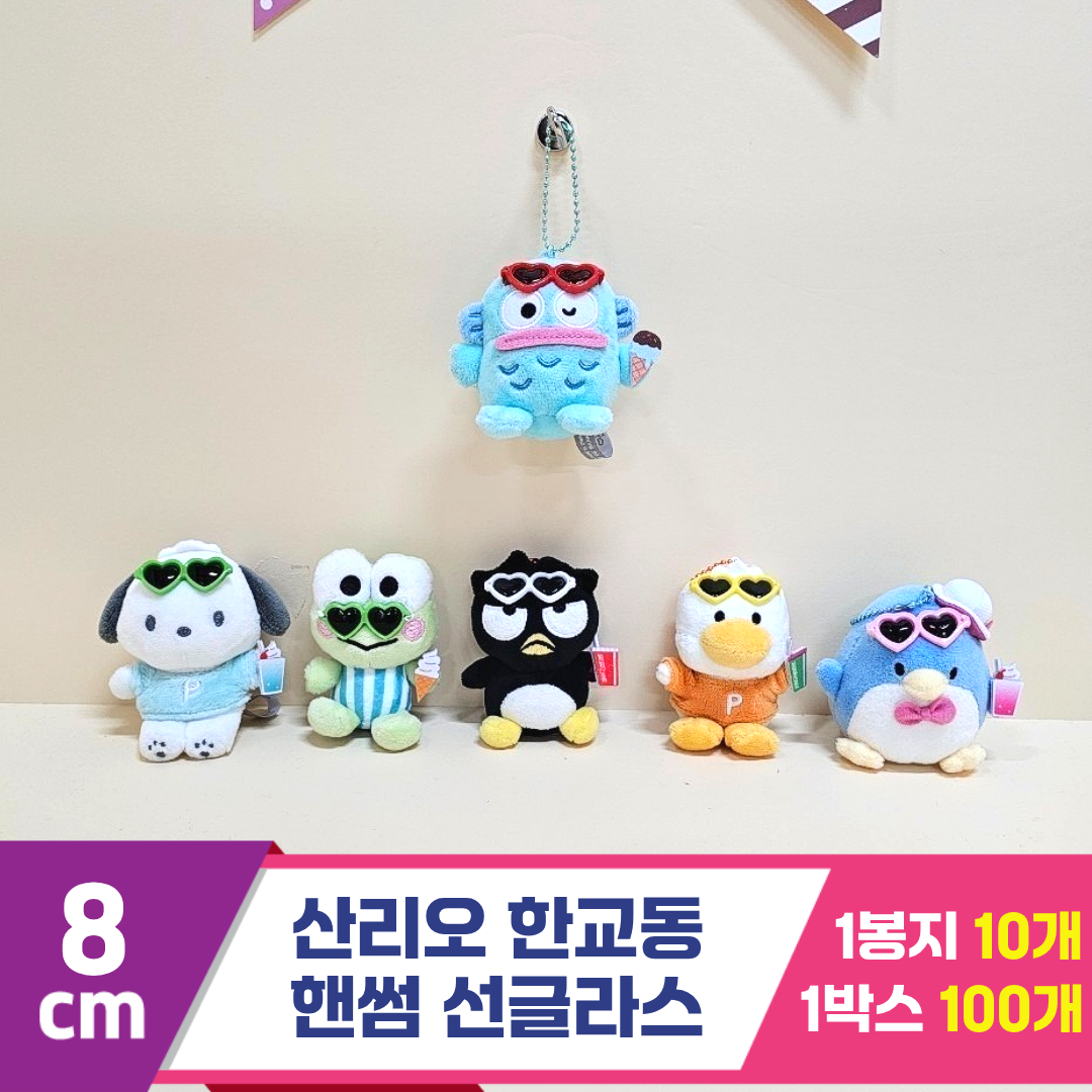 [HK]8cm 산리오 한교동 핸썸 썬글라스<10