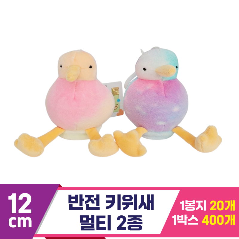 [K2B]12cm 반전 키위새 멀티 2종<20>